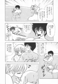 [Kamimura Sumiko] 1+2=Paradise Vol.2