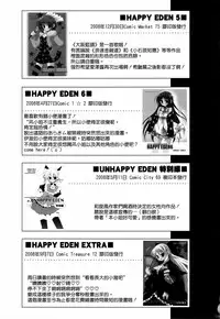 (C77) [ciaociao (Araki Kanao)] HAPPY EDEN Soushuuhen 2 (Hayate no Gotoku!) [Chinese] [CE家族社]