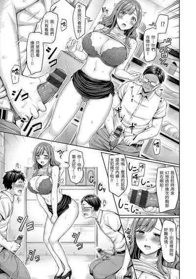 Chichi Press! | 來勢胸胸!