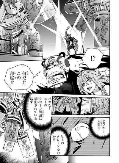 GLOBAL ASTROLINER MANGA