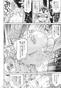 (C95) [Nikutai Gengo Club (Dekosuke, Sugoi Hi, KANZUME)] Ibaraki Douji no Reiju de lovesbox (Fate/Grand Order)