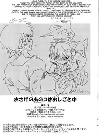 (COMIC1☆8) [Kurione-sha (YU-RI) Osage no Anoko wa Oshigoto Chuu | That Girl with the Pigtail is Currently Working (Ranma 1/2) [English] {doujin-moe.us}