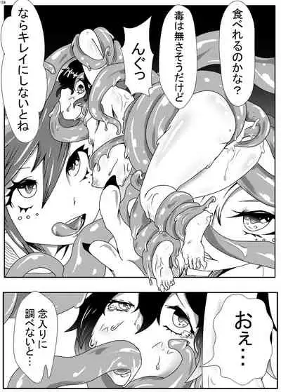 Alien / Giantess / Size difference joint magazine Total mobilization !! Deluxe special issue