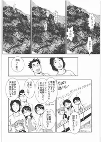 (C78) [Kacchuu Musume (Tamaru Hiroshi, Ouma Bunshichirou, Inoue Yukihiro, gemu555, Nishitsuki Tsutomu, Dowman Sayman, Oka Shouhei, Kagura Tsun, Tsukasa Jun)] Kakatto! 1 (Yotsubato!)