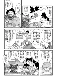 [Bansanchi (Banjaku)] Suki Suki Dan Senpai 2 Omae ni Sync Ride (Monster Hunter) [Digital]