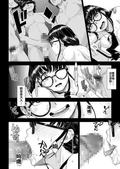 [DASHIMAKITAMAGO] Daigaku Shingaku de Issho ni Joukyou Shita Kanojo ga Circle no Senpai ni Netorare Ochiru made -Kairaku Ochi Kanketsuhen- [Chinese] [流木个人汉化]