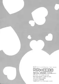 (C83) [ROYAL CROWN (Kisaragi Mizu)] Dokidoki Shinkon Seikatsu (Sword Art Online)