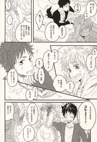 [101064 (tent)] 君に至る足跡 (Ookiku Furikabutte)