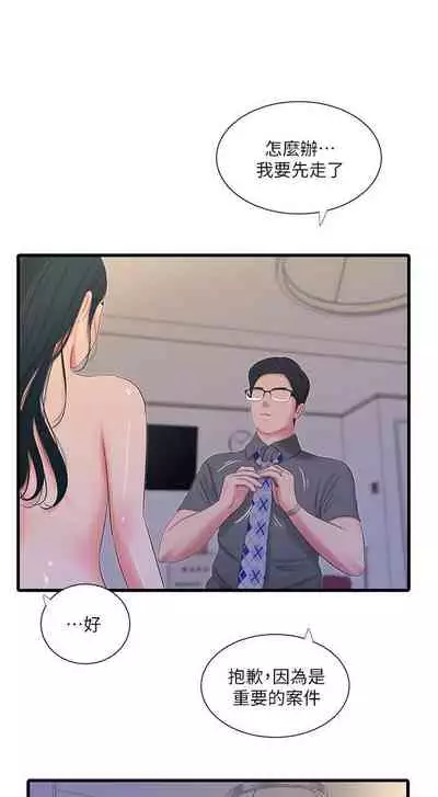 【周四连载】亲家四姐妹（作者：愛摸） 第1~28话