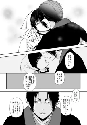 Tatoeru Nara Seiten no Hekireki no Youna