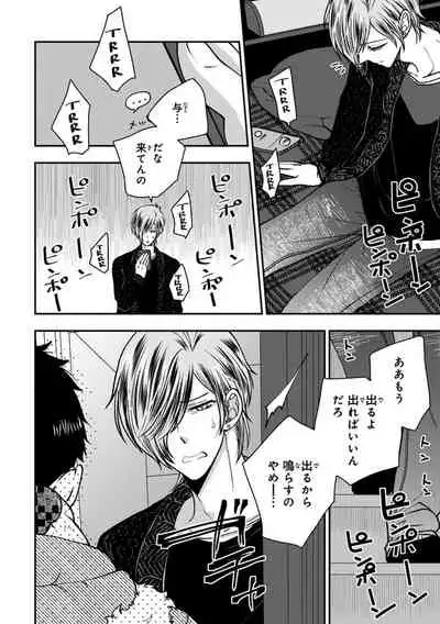 [Ikegami Shogo] Osananajimi o Mesuiki Choukyou ~Sukidakara NTR (Netori) masu Vol. 2