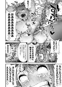 [haidara] Futanari Chinpo ni Shokushu Sanran