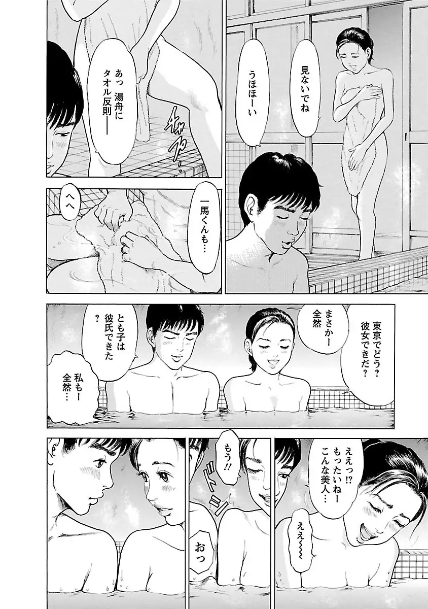 ポルノ・グラフィティ 2巻