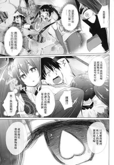 Isekai de Onnanoko no Onaneta ga Mieru Nouryoku o Te ni Ireta Ore ga Sore dake o Buki ni Sekai o Sukuu!?