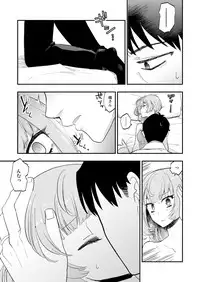 (C93) [CRASH TV (Ieda Kirizen)] Takeuchi P to Kaede-san ga Shinkonryokou de Kozukuri Kaikin H o Suru Hon (THE IDOLM@STER CINDERELLA GIRLS)