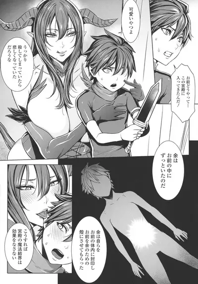 Ippai Itte ne, Yuusha-sama