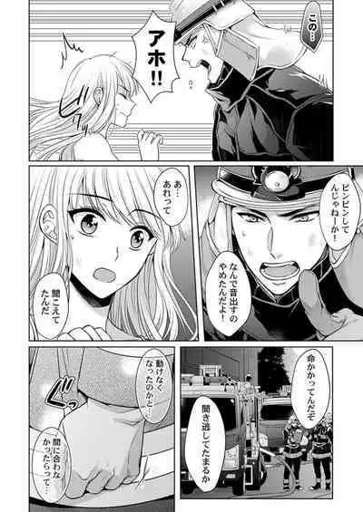 Yubisaki Kara Honki no Netsujō ~ Chara Otoko Shōbōshi wa Massuguna me de Watashi o Daita ~ 1