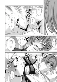 (C78) [KOKIKKO (Sesena Yau)] Kira Kira Boshi 2 (Koihime Musou)