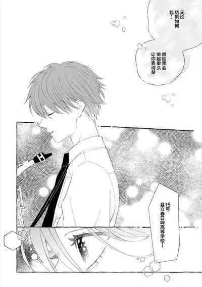 Amaembo to Love Song|撒娇鬼与情歌