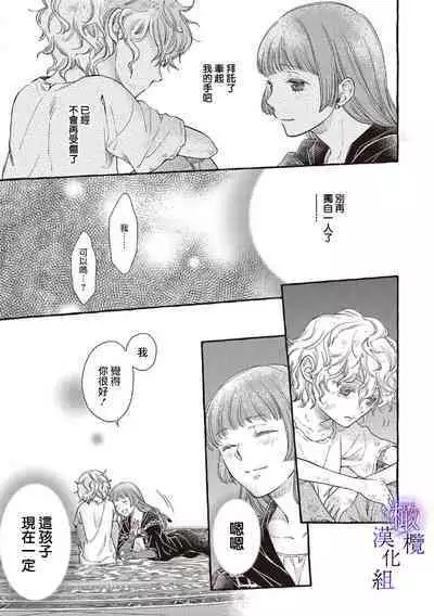 [Sekimori Kurein] Yandere Mahoutsukai wa Sekizou no Otome shika Aisenai Majo wa Manadeshi no Atsui Kuchizuke de Tokeru Ch. 1-4｜病娇魔法使只爱石像少女 融化在爱徒热烈亲吻中的魔女~01-04 [Chinese] [橄榄汉化组]