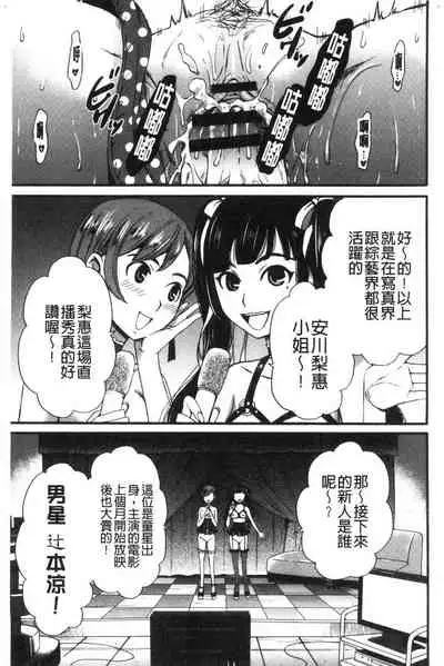 [Gotoh Akira] 21-ji no Onna ~Camera no Mae no Mesuinu~ 2 | 21時之女 ~鏡頭前的牝犬~ 2 [Chinese]