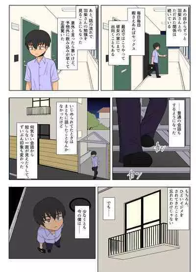 Kinpatsu Bakunyuu Yankee ga Ginpatsu Bakunyuu Yankee ni Ijimerarekko o NTR reru? Hon