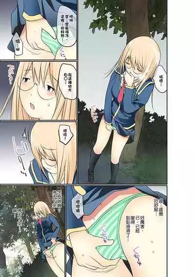 Manchira shiteru JK o Hakken shita node Gakuen Nai de Choukyou shite mita | 暴露狂女子高中生的日常生活 學校內的變態調教 Ch.1-27