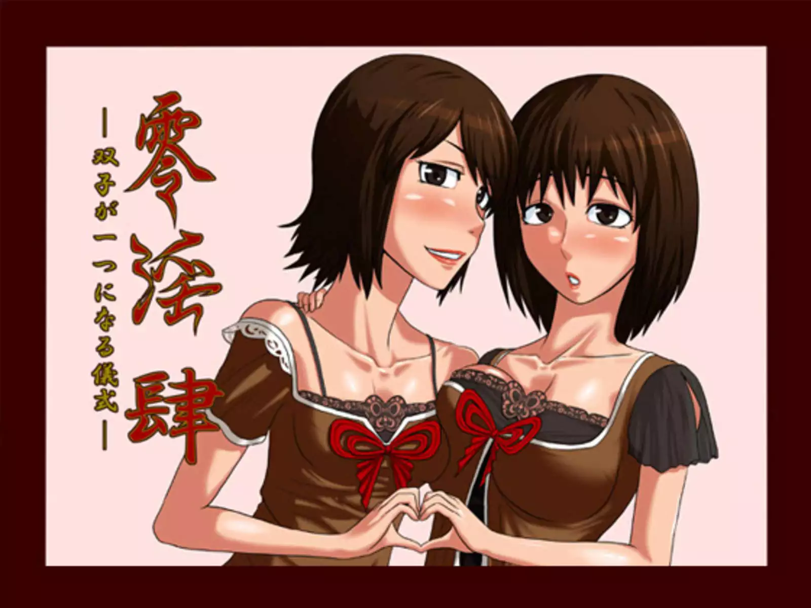 Zero Depravity IV - Ritual of Twin Unification