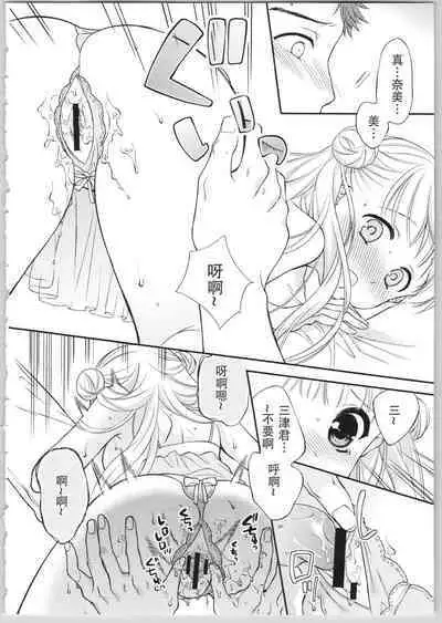 でぃあまいだーりん!