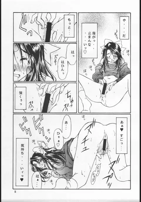 AS NIGHT FOLLOWS DAY like a sleeping child