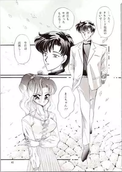 [P.P.P.P.C, TRAP (Matsuzaka Reia, Urano Mami)] Kangethu Hien Vol. 6 (Bishoujo Senshi Sailor Moon)