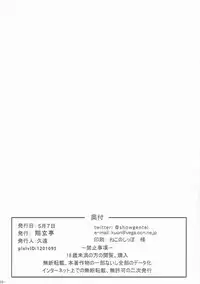 (Houraigekisen! Yo-i! 29Senme) [Shougentei (Kuon)] HITOMIYO (Kantai Collection -KanColle-)