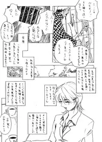 (C64) [999 Q-miz (clone Ningen)] Suna no Kabe