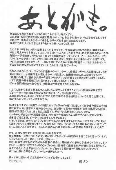 Shoya o Mukaeru Boku to Mutsu Rerorero - Me and Mutsu on our wedding night rero rero