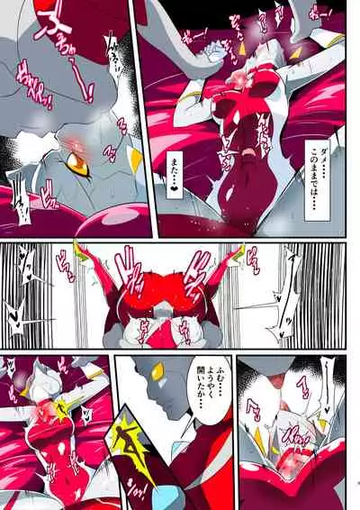 Ginga no Megami Netise Soushuuhen 01