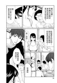 [Takasugi Kou] Ingi no Hate 1 [Chinese] [月之废墟汉化]