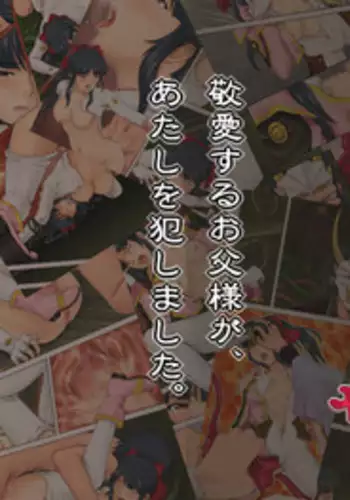 [諸事情寺] サクラ相姦痛