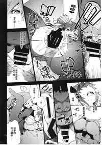 (C90) [Onsoku Ubaguruma (Uba Yoshiyuki)] Falling Iku-san vs. Himo (Touhou Project) [Chinese] [靴下汉化组]