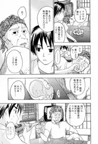 [Asagi Ryu] Onee-san ga Suki