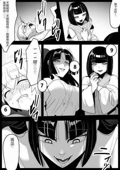 Hero Shounen-tachi ga Kaijin ni Jinkaku Shasei Saserare Jinsei Shuuryou Shite Condom ni Fuuin Sareru Ohanashi