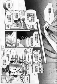 [Saeki] Ichinichi Dorei-san | 一日奴隸小姐 [Chinese]