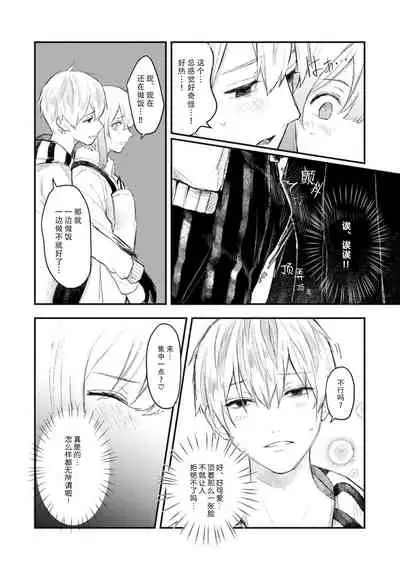 [Suitcho] Horage Sekai ni Tensei shitara Satsujinki no Oshi ga Ita | 转生恐怖游戏遇见我推的杀人鬼 Ch. 1-3 [Chinese] [莉赛特汉化组]