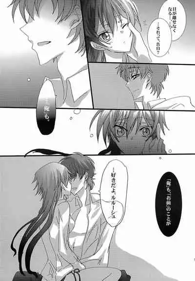 [Coral Reef (Yuumi Takako)] Oshioki Shiyokka (Code Geass: Lelouch of the Rebellion)