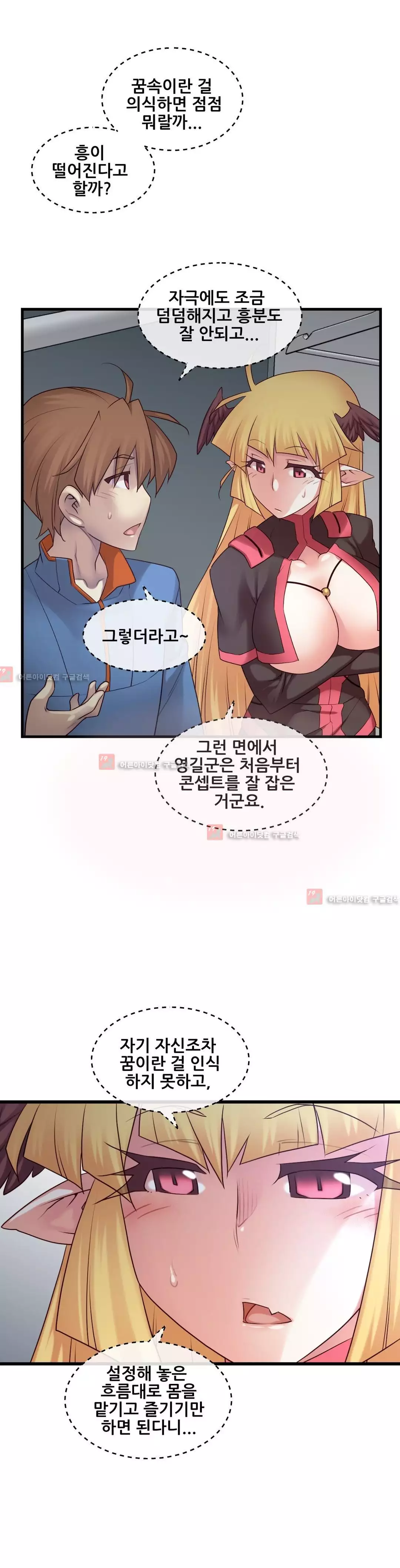 Master in My Dreams Ch.90-121