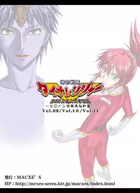 [MACXE'S (monmon)] Tokubousentai Dinaranger ~Heroine Kairaku Sennou Keikaku~ Vol. 09-11 [Chinese] [洋子汉化] [Digital]