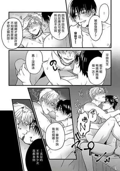 Hebi to Hoshikuzu | 蛇与群星