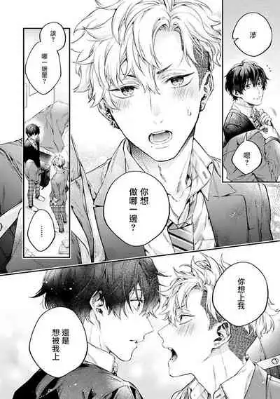 不良少年华他无原则娇惯小男友 Ch.1