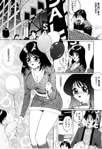 [Shirogane Anjyu] Nukumori No Kioku