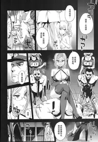 (C91) [Fatalpulse (Asanagi)] Victim Girls 22 Joou Kashima no Choukyou Nisshi + Gareki 24 (Kantai Collection -KanColle-) [Chinese] [无毒汉化组]