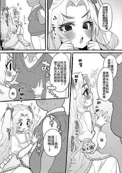 Rascal | 恣情縱欲者